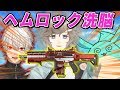 [Apex]叶先生にヘムロック洗脳を受ける葛葉すもも