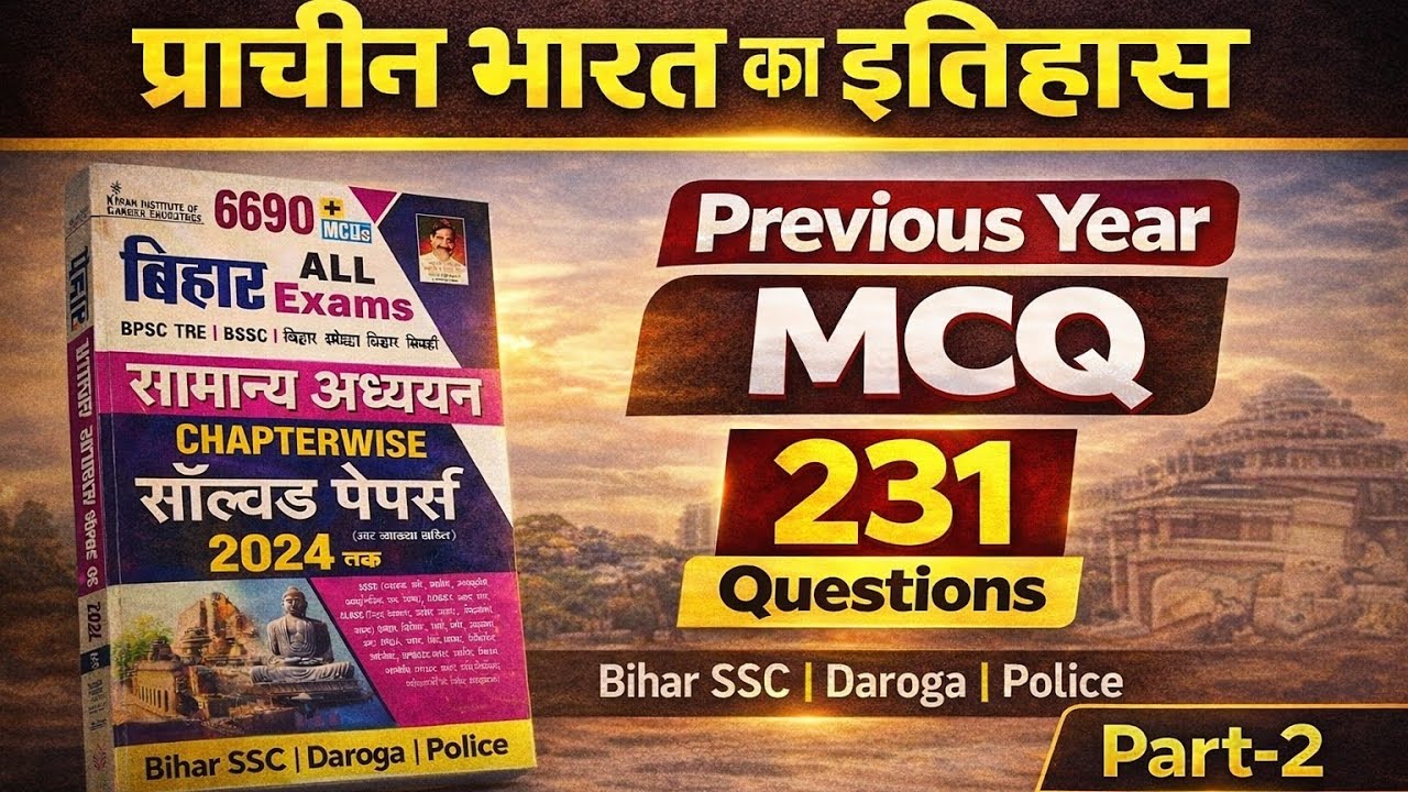 प्राचीन भारत का इतिहास PYQ | Top 231 MCQ Part-2 | Bihar SSC / Daroga / Police/BPSC @gsguru-i2f 