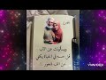 ويسألونك عن الاب قل حسه في الحياة يكفي عن ألف شعور