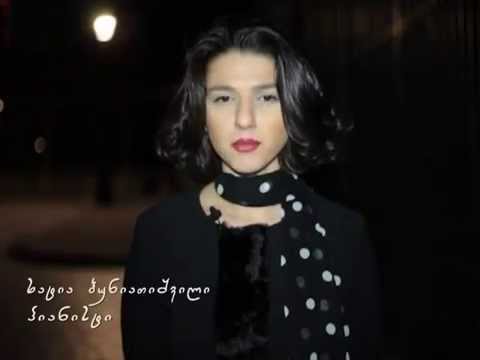 ხატია ბუნიათიშვილი - ძალა ერთობაშია