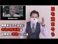 いつまで連中の家畜として生きるのですか？(1/2)