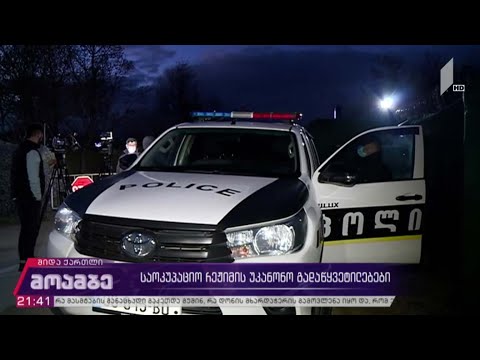 საოკუპაციო რეჟიმის უკანონო გადაწყვეტილებები