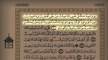 القارئ سعد التوم { والله رءوف بالعباد } تلاوة رررائعة