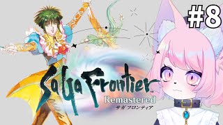 【サガフロンティア】アセルス編終わらせる＃8【サガフロリマスター】