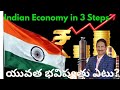 Indian Economy in 3 Steps 📊 | Youth Future Direction Explained in Telugu | Prasad Insures Insight
