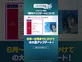 『ブルプロ通信 #17』切り抜き動画①「1周年アップデートについて」