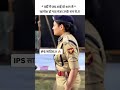 #dm #ias #music #gk #police #virat #vikash