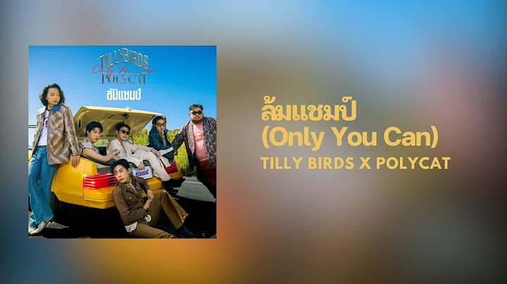[Lyrics] ล้มแชมป์ (Only You Can) - Tilly Birds x POLYCAT (Thai/Eng/Rom/中字)