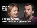 Почему финансовая грамотность это не только про деньги