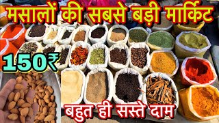 Khari Baoli Wholesale Dry Fruits & Spice’s Market | Sabse Saste Masale | Sadar Bazar Masala Market