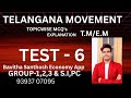 Telangana Peasant Revolt Test-6 తెలంగాణ రైతాంగ సాయుధ పోరాటం#ssc #rrb #group1mains #group2 #banking