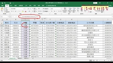 03 年齡加歲格式與結束日期計算