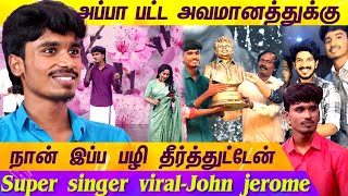 நான் பாடுவதற்கு பின்னால்...நிறைய பேரின் கனவுகள் இருக்கு | SUPER SINGER JOHN JEROME | MERCURY