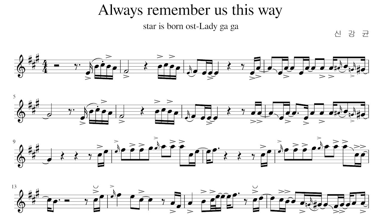 A Star Is Born Ost Lady Gaga/Always Remember Us This Way Alto sax 신강균