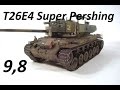 Т26Е4 Super Pershing після обнови 9,8 !!!