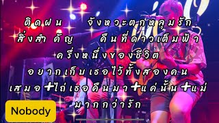 Mango Live #ep 9 | แพรว อิสรีย์ x Nobody Band | Live ช่วงหัวค่ำเบาๆ #ผ่อง