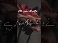 bichhadne wale bichhade rahe hain Best awaaz ma nast #islamivideo