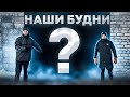 НОВЫЙ ГАРАЖ на 8 АВТОМОБИЛЕЙ! РАЙ для МЕХАНИКА  / НАШИ БУДНИ