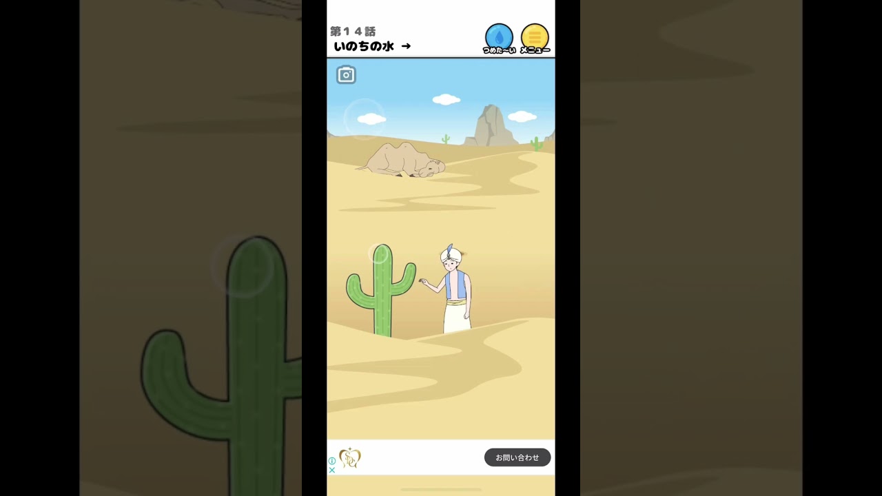 さばぁ〜#ゲーム実況 #スマホゲーム #ぼっち回避 #ぼっち #short #shorts