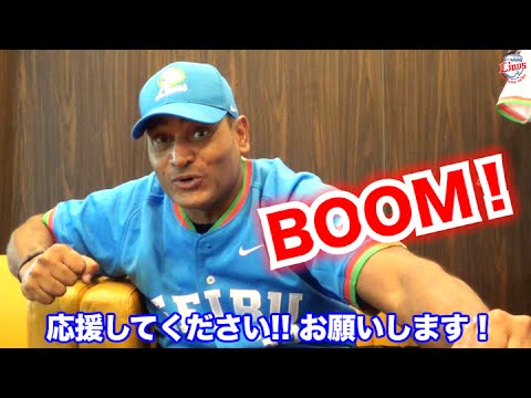 オレステスデストラーデ 株式会社西武ライオンズ