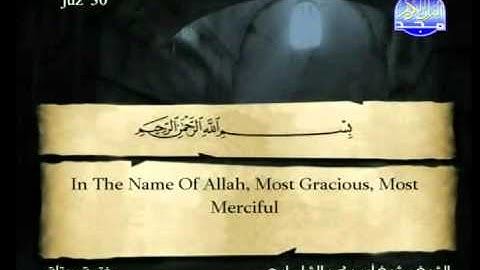 سورة الكوثر الشيخ ابوبكر الشاطري