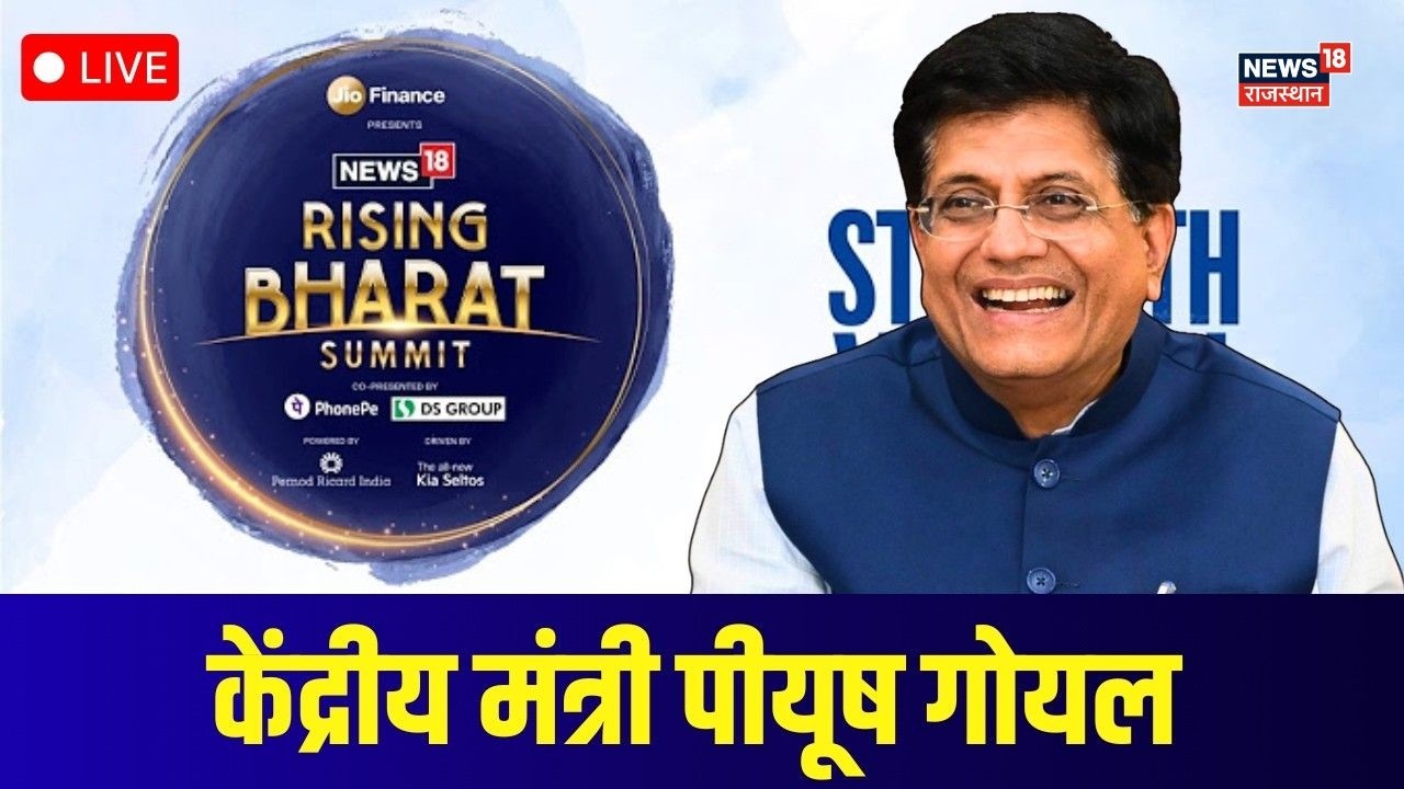 Rising Bharat Summit 2026 Live | Piyush Goyal | Amit Shah | News 18 Rajasthan | Hall 1 | Top News