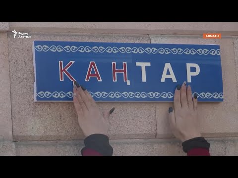 «Следует назвать 'Кантар'».