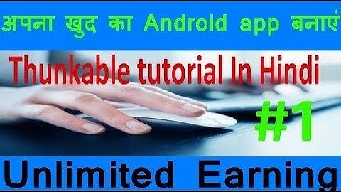 Thunkable full tutorials in hindi make own android app  make android apps free Thunkable | Hindi