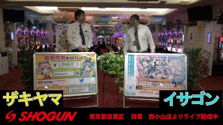 【新台スロット】Re:ゼロから始める異世界生活~実践~【将軍西小山店#08】 【新台スロット】Re:ゼロから始める異世界生活~実践~【将軍西小山店#08】