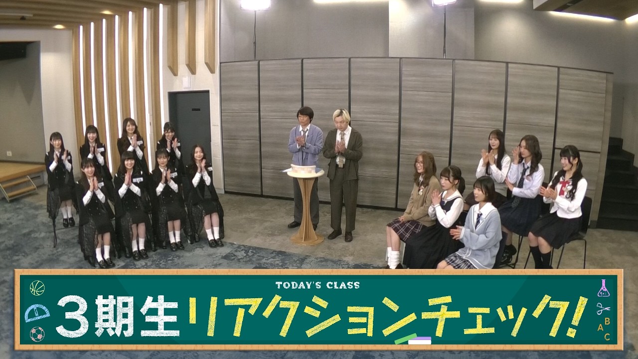 【公式】「22/7 計算外 season2」#049「３期生リアクションチェック」2026.03.07 OA