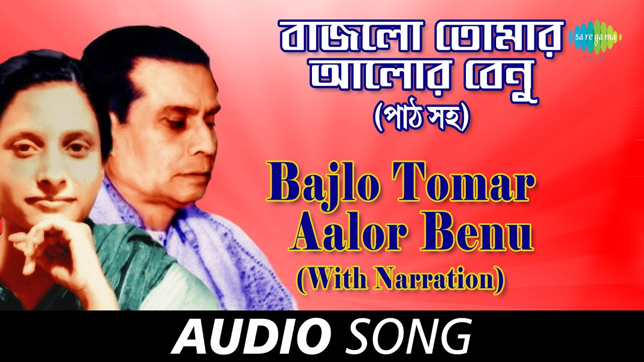 Bajlo Tomar Aalor Benu With Narration  Audio  Birendra Krishna Bhadra and Supriti Ghosh