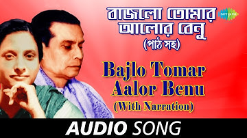 Bajlo Tomar Aalor Benu With Narration | Audio | Birendra Krishna Bhadra and Supriti Ghosh
