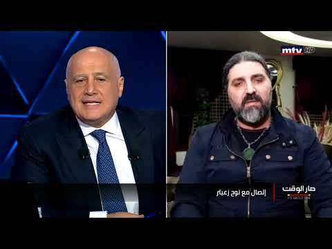 نوح زعيتر ل صار الوقت انا ضحية وكل اهل بعلبك ضحية