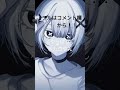 やっぱりボカロやないかい！#昭和#citypop #vocaloidオリジナル曲 #初音ミク #ボカロ #vocaloid