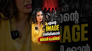 എന്റെ IMAGE നശിപ്പിക്കാൻ അവർ ചെയ്തത്  ! | Ved Lakshmi Exclusive Interview Part 2  #vedlakshmi