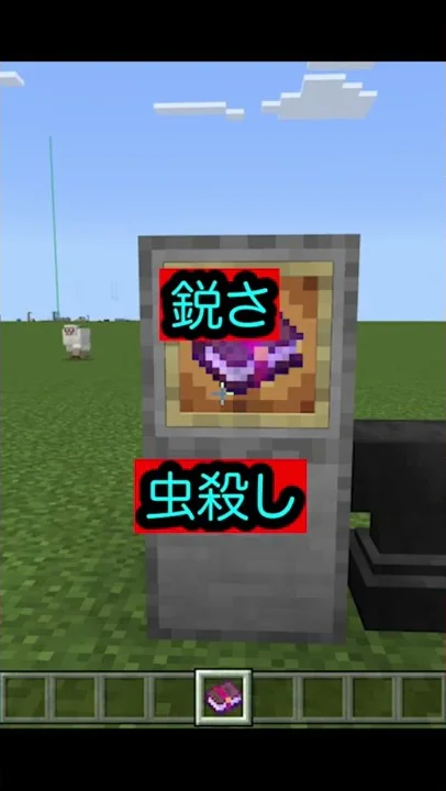 剣にエンチャントするならどっち 聖なる力と鋭さを比べて