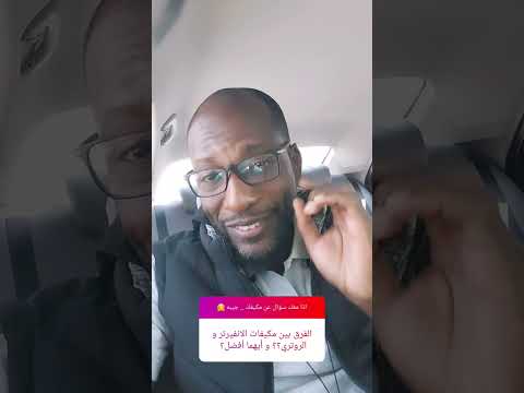 وش الفرق بين الروتري والانفرتر