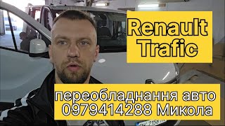 :   Renault Trafic      