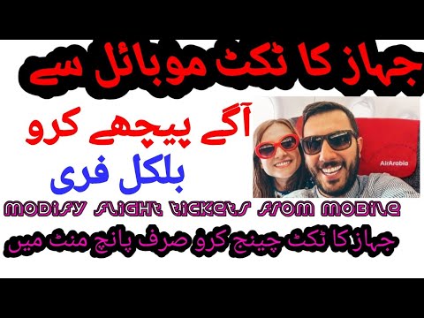 air-arabia-ticket-date-change|how-to-check-air-ticket-status|how-i-can-modify-flight-ticket