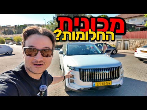 נסיעת מבחן | JAECOO 7 (ג'אקו 7)
