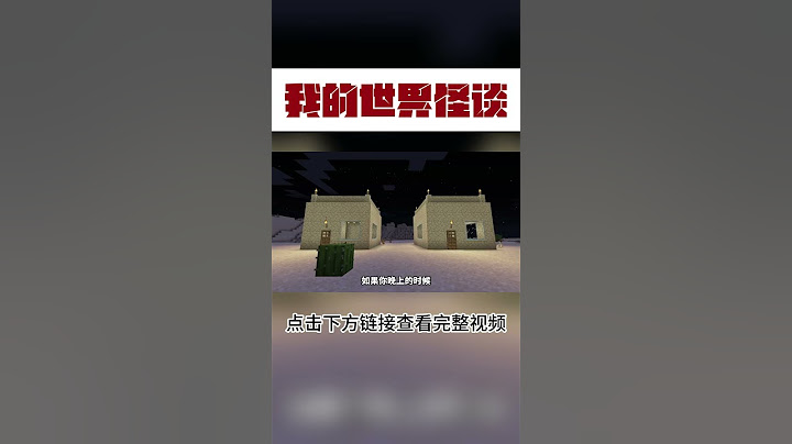MC怪谈：如何在沙漠里生存？【这名玩家】#mc #我的世界 #minecraft