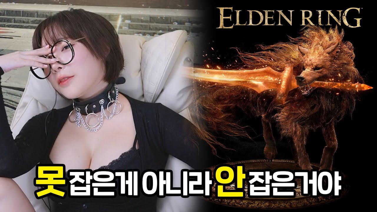 라다곤 똥개 참교육 했습니다 [엘든링#4]