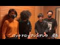 【VIVA LA ROCK 2021 】バックドロップシンデレラ コメント動画