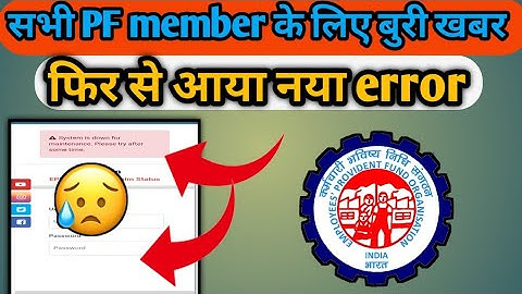 EPFO latest new update/ EPF pasbook//System is down for maintenance. Please try after some time./
