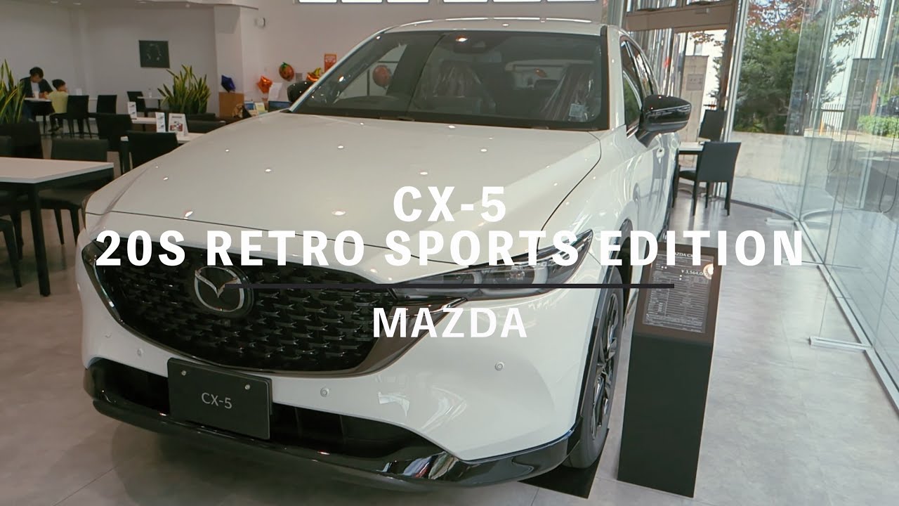 フルモデルチェンジを待つ！MAZDA CX-5 RETRO SPORTS EDITION - YouTube