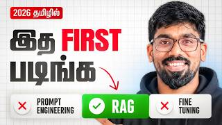 Prompt Engineering Vs RAG Vs Finetuning Simplified In Tamil 🔥