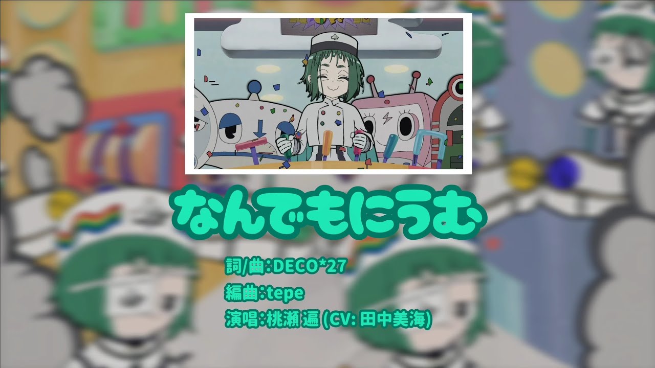 中/日/羅字幕】『なんでもにうむ』/ アマネ(CV: 田中美海) #第三審