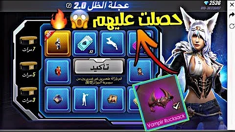 تحميل عجله الحظ جواهرشحن فري فاير