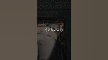 لا تنسو قرائة سورة الكهف 🖤 والإكثار من الصلاة على النبي في يوم الجمعة 🖤 #قران #quran #ياسر_الدوسري