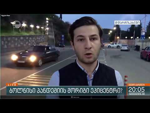 კარანტინის 26-ე დღეს ბოლნისში ზომები გამკაცრდა